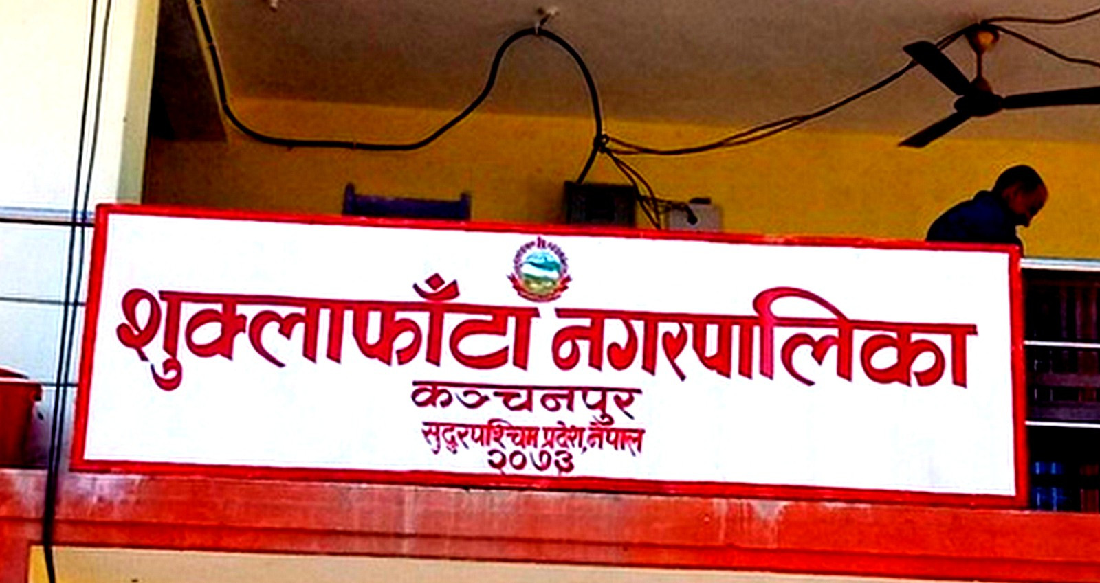 शुक्लाफाँटा नगरपालिकाले थाल्यो वैदेशिक रोजगारीबाट फर्केकाको तथ्यांक संकलन